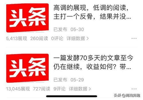 微头条短文,揭秘生活中的小确幸