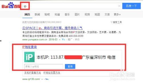 怎样看到自己的头条ip,如何从头条IP洞察自我成长轨迹