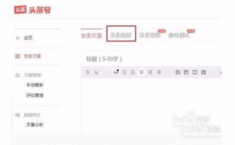 头条自己可以发图片吗吗,头条自发布图,轻松创作个性化内容
