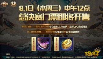 王者荣耀新闻爆料官网,官方官网揭秘新英雄与版本更新