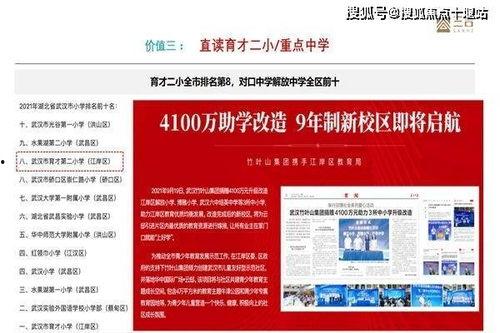 武汉头条新文章获奖情况,精彩内容再获认可