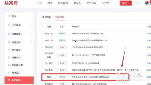 怎么样开启头条抽奖功能,助力互动营销新篇章