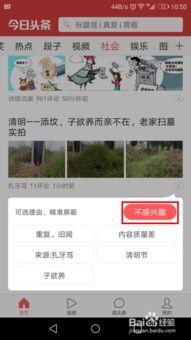 头条怎样屏蔽熟人,轻松屏蔽熟人的头条动态