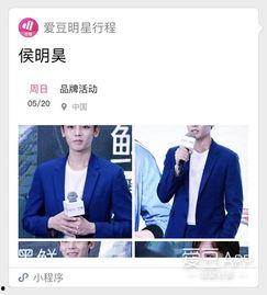 微信明星行程,微信曝光最新行程动态