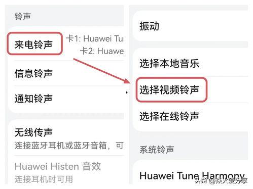 头条的歌怎么弄成铃声,轻松打造个性化手机铃声教程