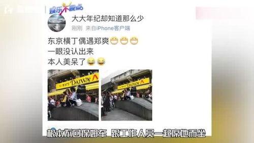 化身吃瓜群众尽显豪迈,尽显豪迈风采