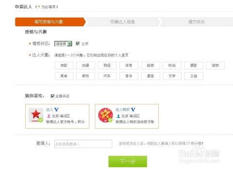 微头条怎么申请达人服务,微头条达人服务申请攻略