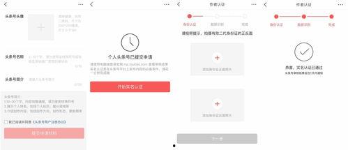 怎么看头条号认证,如何轻松获取权威认证，提升账号影响力