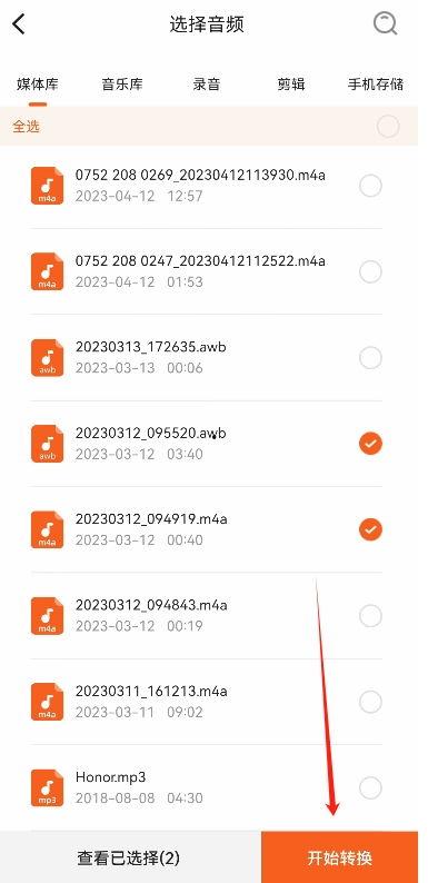 头条里的音乐怎么转换,一键转换，捕捉旋律精髓