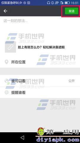 淘宝店铺怎么分享到头条,轻松一步，让你的店铺在头条上大放异彩