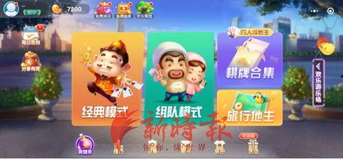 头条有没有斗地主,全民竞技一触即发！