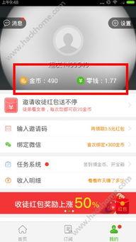 头条金币不能翻倍了,用户需适应新规则”