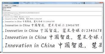 明星手写字体ttf,从手写字体TTF看个性与风格