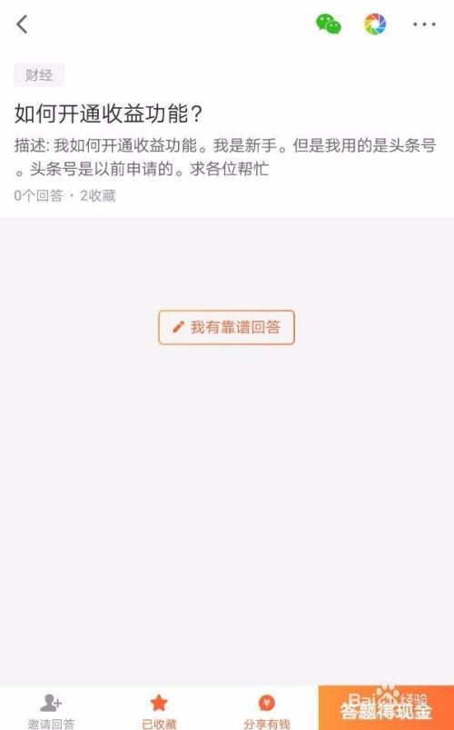 头条可以申请开通收益吗,开通收益通道，轻松实现内容变现