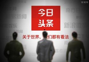 头条怎样上青云,如何巧妙运用技巧，轻松登上青云之巅