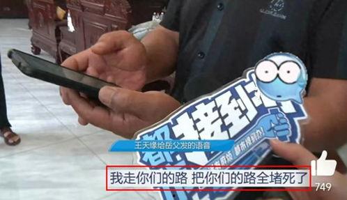 王天缘的老婆爆料了吗视频,揭秘背后真相