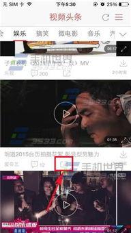 查看头条视频如何反转,揭秘内容创作的神奇转变