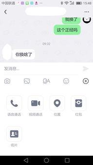 头条微信私聊,如何高效互动与传播