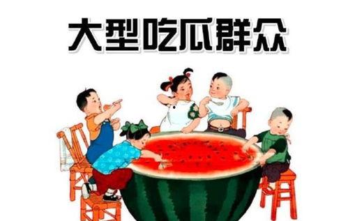 ai抽奖吃瓜群众,吃瓜群众围观科技与娱乐的碰撞