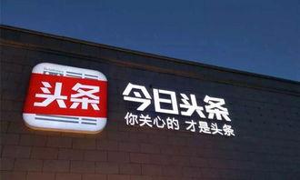 有粉丝多的头条号,揭秘热门账号的吸粉秘诀