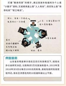 公职人员发头条违法吗,头条发布需谨慎！