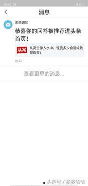 如何在头条上认真学习,高效掌握知识，轻松提升自我