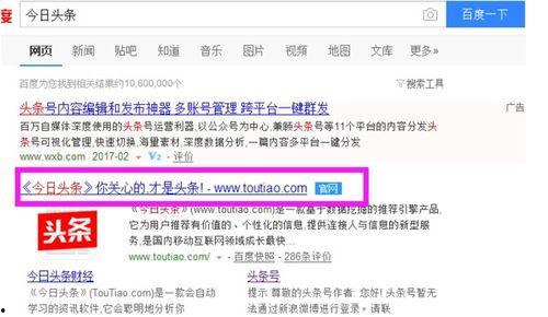 如何把新闻传到新闻头条,如何让你的新闻登上头条