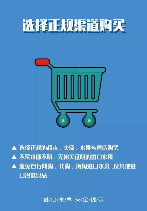 怎么在头条上购买水果,头条平台教你如何购买新鲜水果