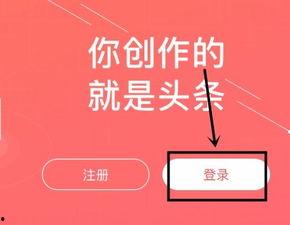 头条帐号怎么注册qq,轻松绑定QQ，开启便捷社交新体验