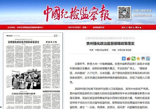 阴平县头条新闻事件,重大事件引发社会关注