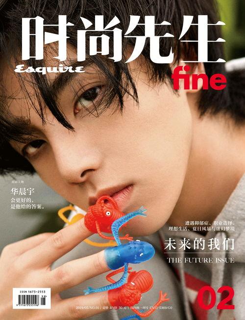 时尚先生华晨宇头条号,揭秘音乐才子不为人知的时尚魅力