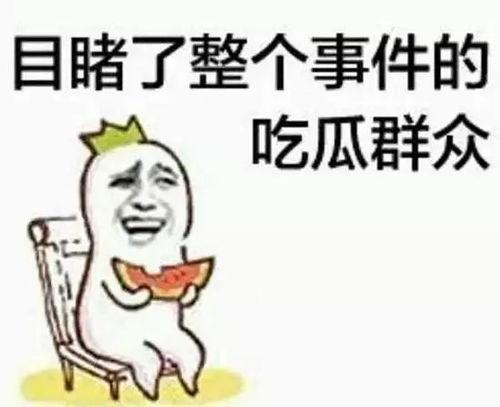 黑脸看摸头吃瓜群众,揭秘吃瓜群众的趣味生活