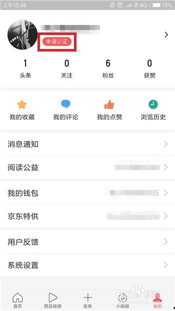 怎么知道头条认证完了,揭秘认证过程与成果