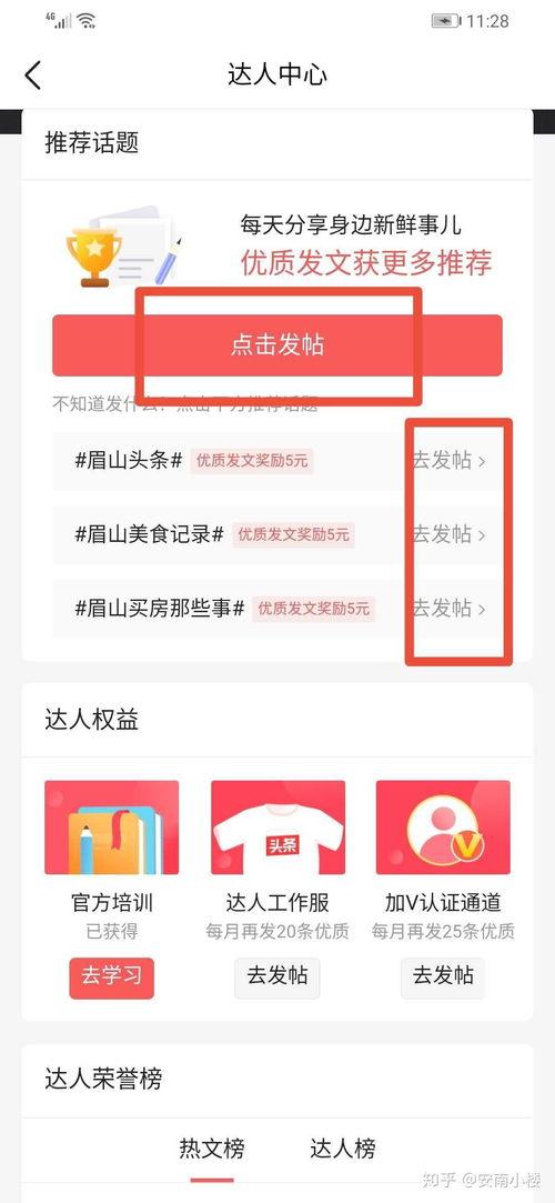 微头条可以申请吗,轻松申请各类服务