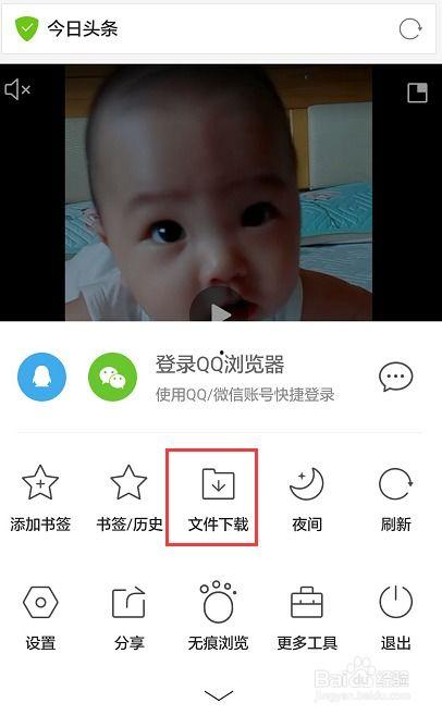 头条 小视频 咋样保存