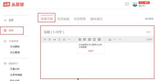 怎么在头条发布招聘文章,如何在今日头条发布高效招聘文章