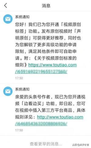 头条号视频原创怎么没了