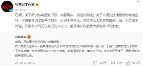 明星事件辟谣,网络谣言的终结