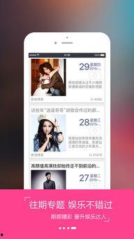 休闲娱乐今日头条,休闲娱乐新鲜事，带你畅游欢乐海洋！