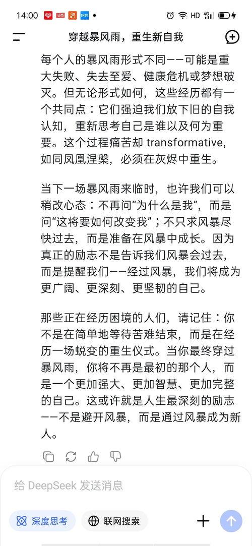 今日头条新人励志文案,今日头条新人励志故事