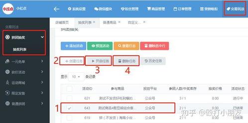 微头条抽奖教学,微头条抽奖活动助力学生互动学习新体验