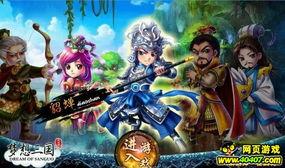 梦想三国在线观看,在线重温经典战纪，共赴英雄传奇之旅