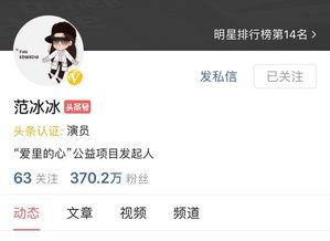 头条号粉丝最多的平台是,揭秘粉丝聚集的秘密基地