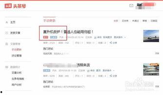 头条别人的视频怎么置顶,高效操作指南