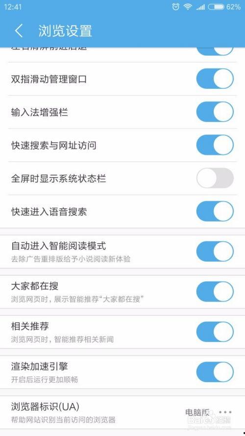 手机上发头条图集