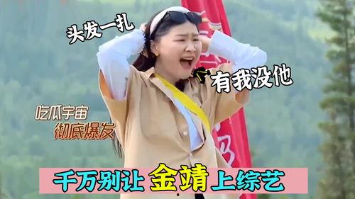 综艺吃瓜日常,揭秘明星幕后故事