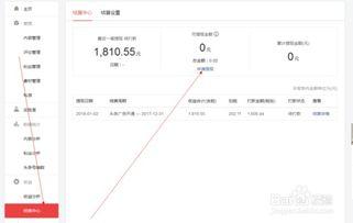 头条怎样发起提现赚钱,头条提现攻略，教你轻松发起提现