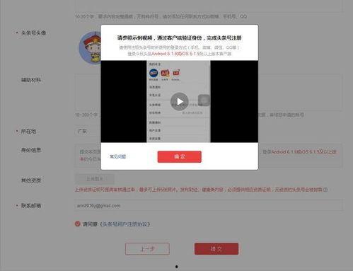 苹果手机怎么认证头条号