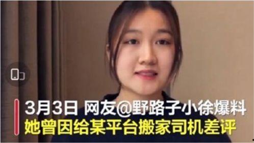 网友爆料女子给差评视频,女子给差评视频引发热议