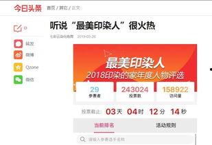 新浪微博今日头条,揭秘热门话题背后的网络影响力”